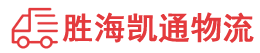 潮州到房县物流公司
